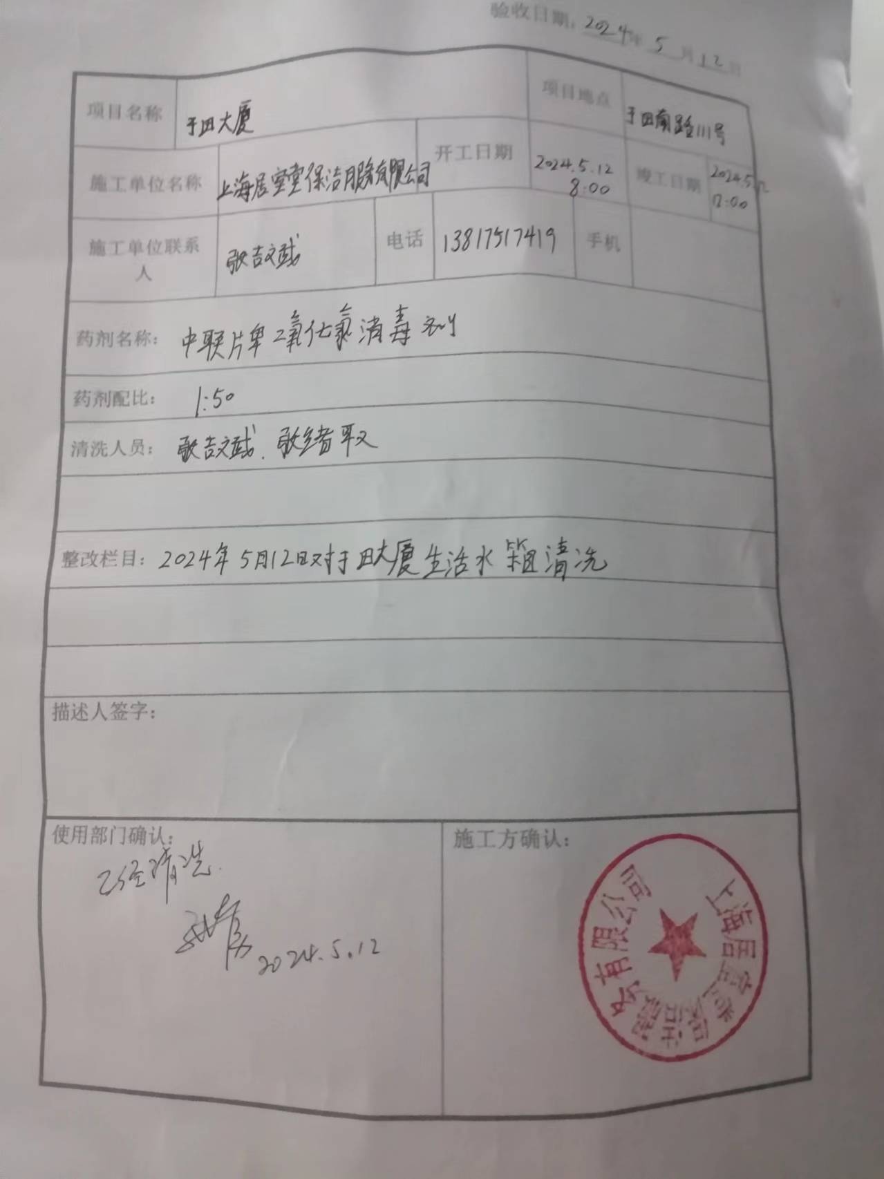 嘉定商务楼水箱清洗 地下水泵房清洗水箱
