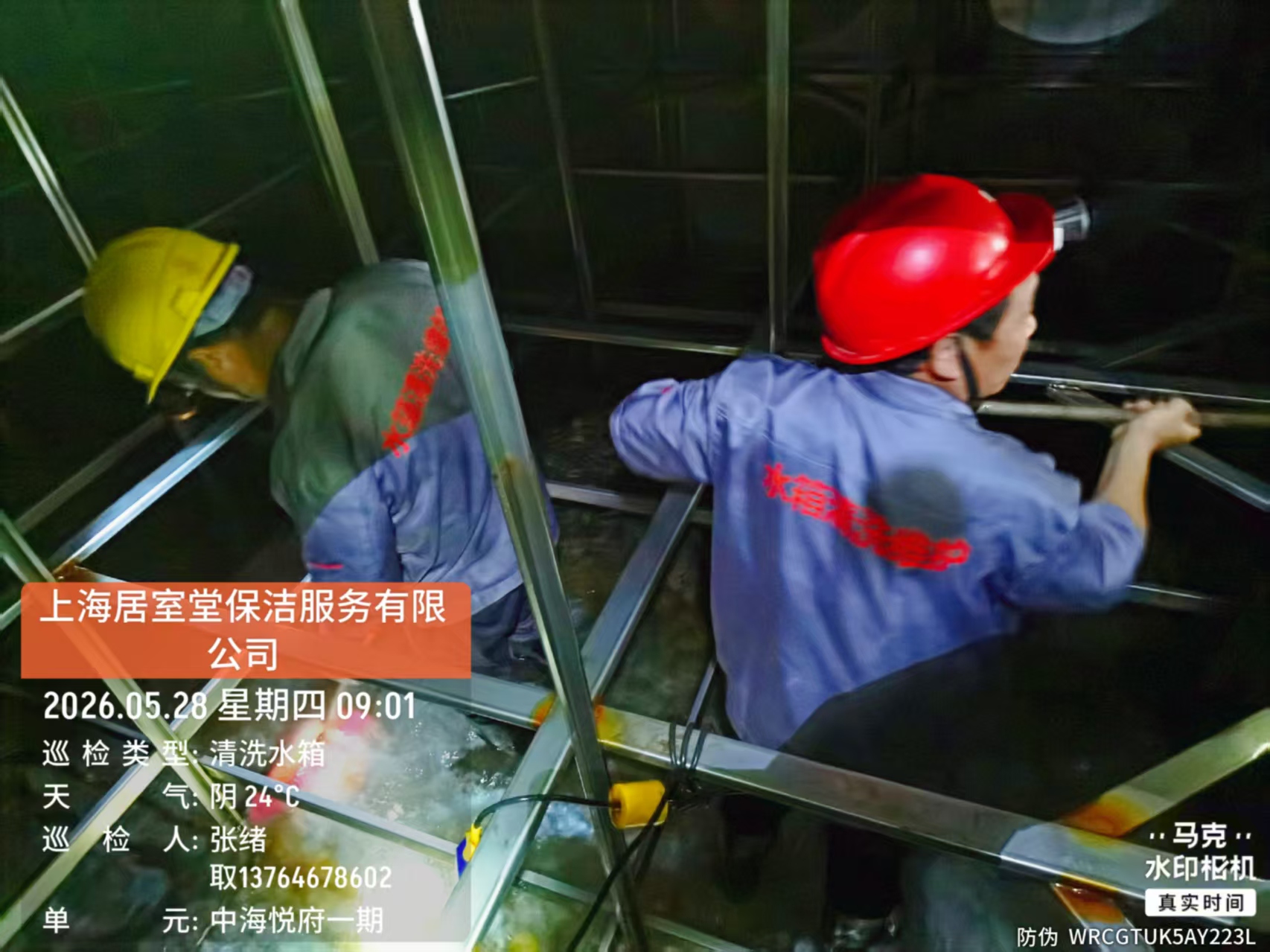 上海嘉定南翔清洗水箱公司
